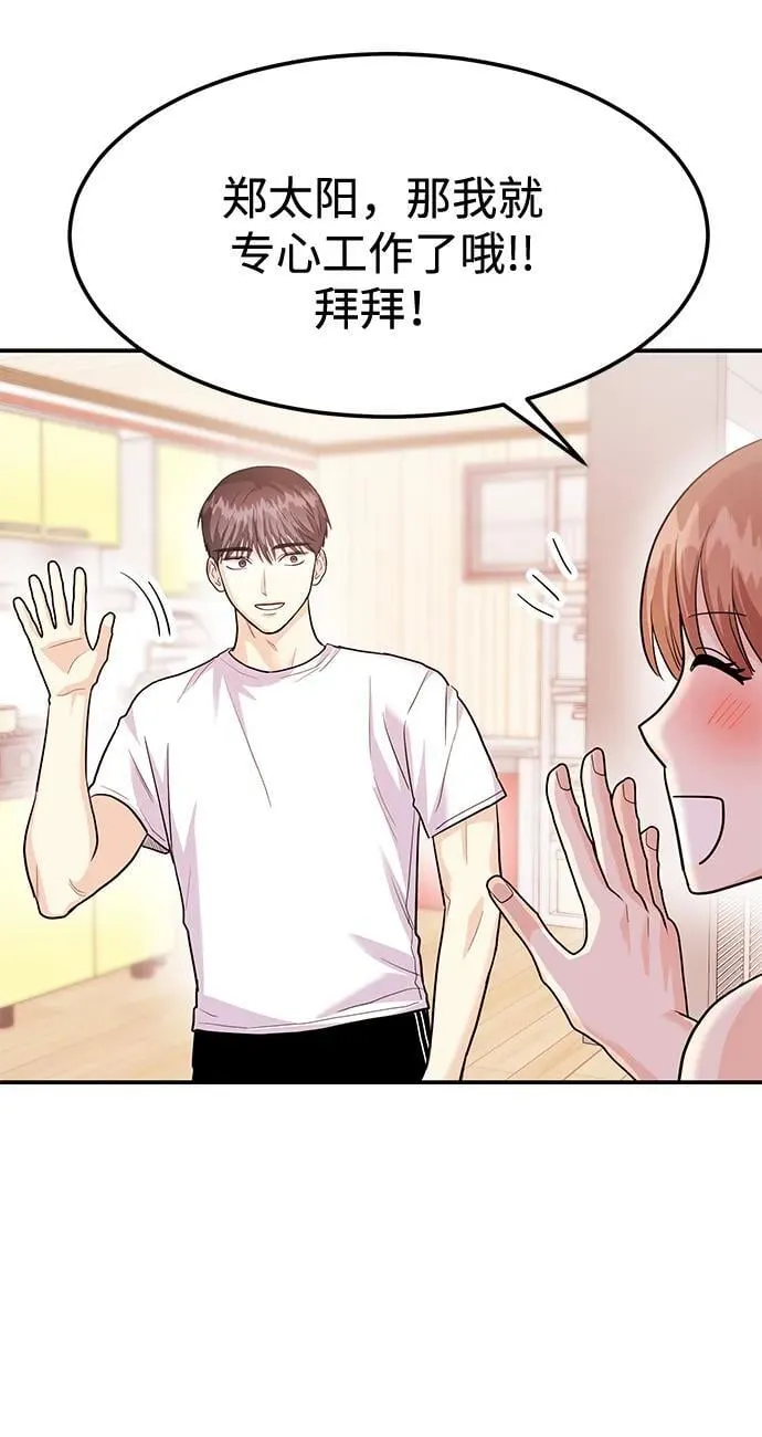 [第39话] 绝交 第59页