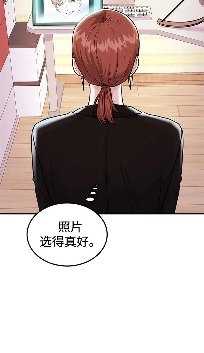 [第39话] 绝交 第66页