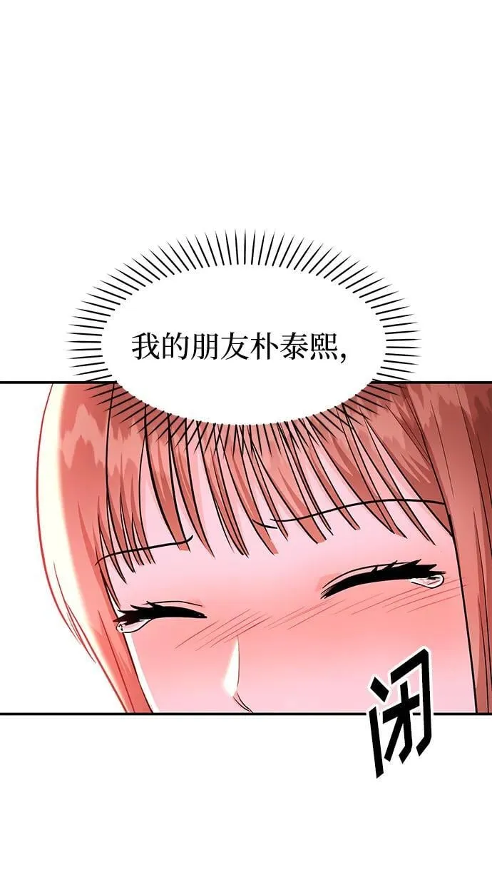 [第39话] 绝交 第67页