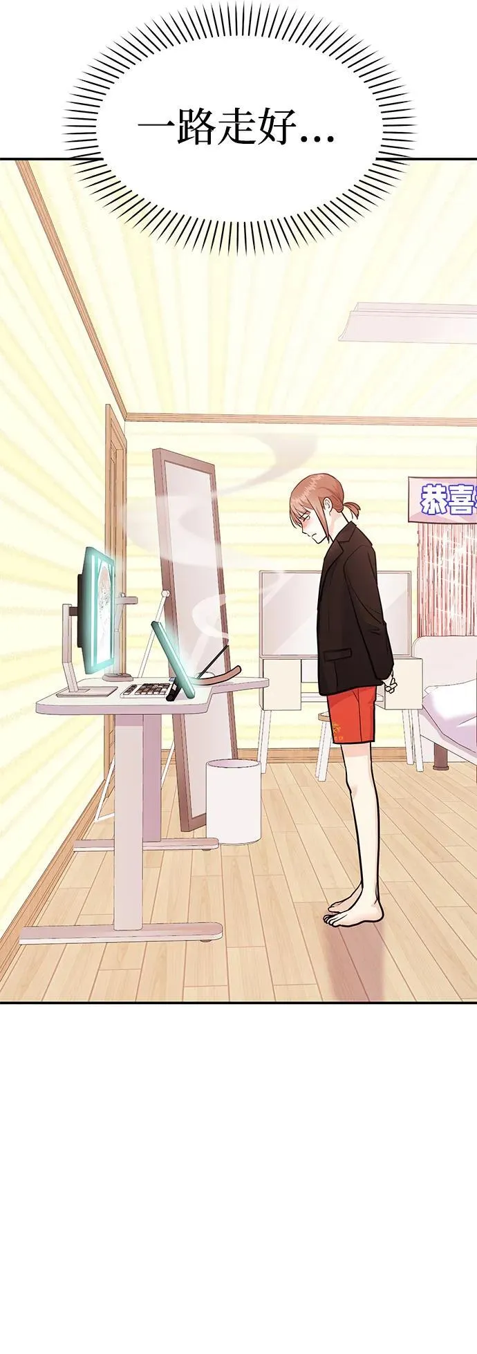 [第39话] 绝交 第68页