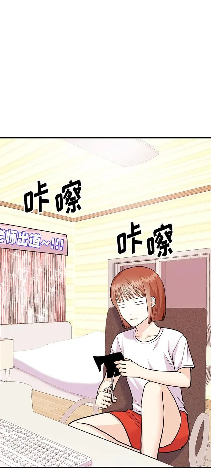 [第39话] 绝交 第70页