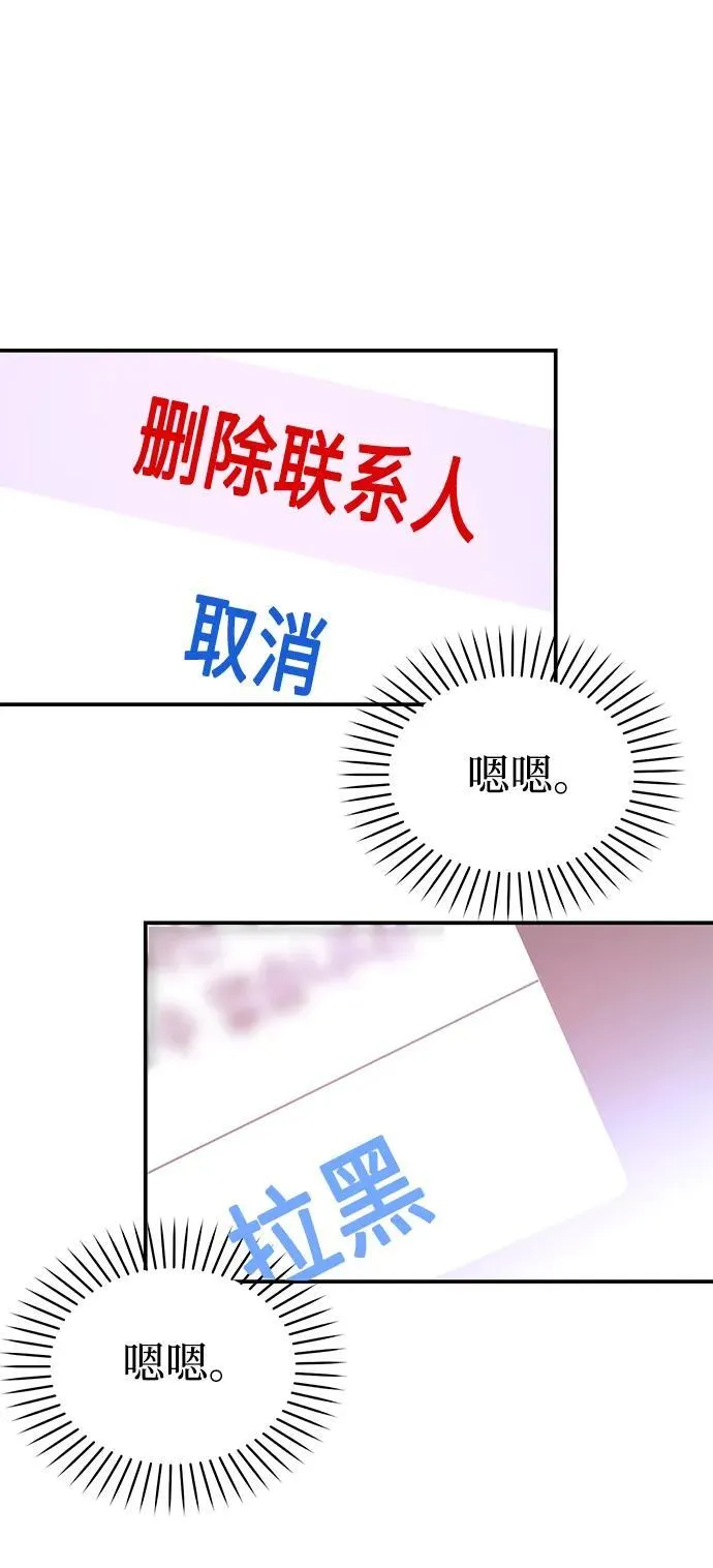 [第39话] 绝交 第71页