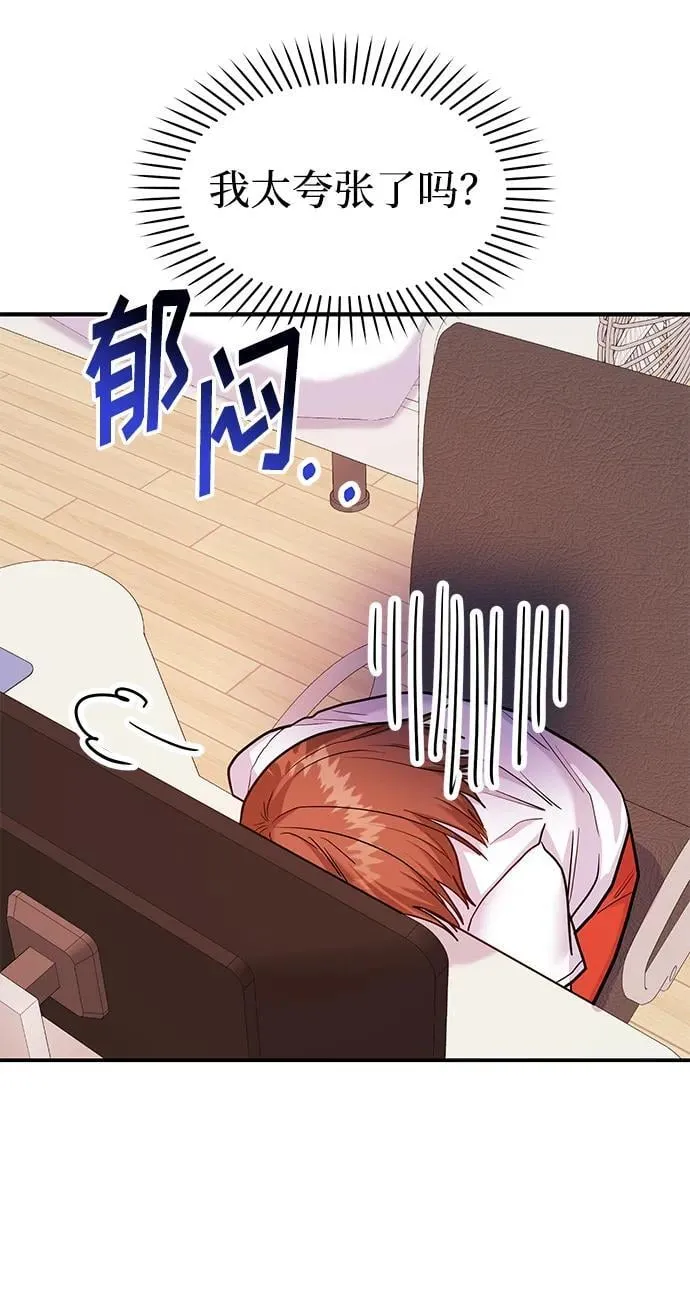 [第39话] 绝交 第72页