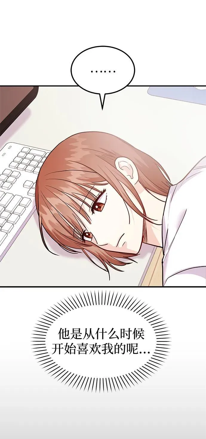 [第39话] 绝交 第74页