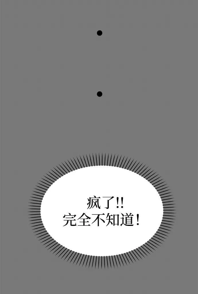 [第39话] 绝交 第76页
