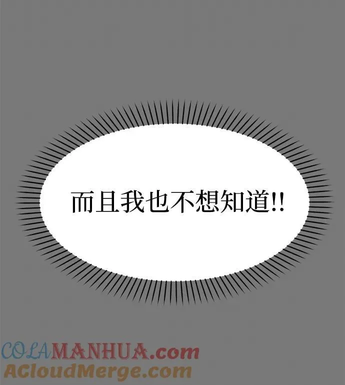 [第39话] 绝交 第77页