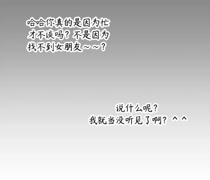 [第39话] 绝交 第79页