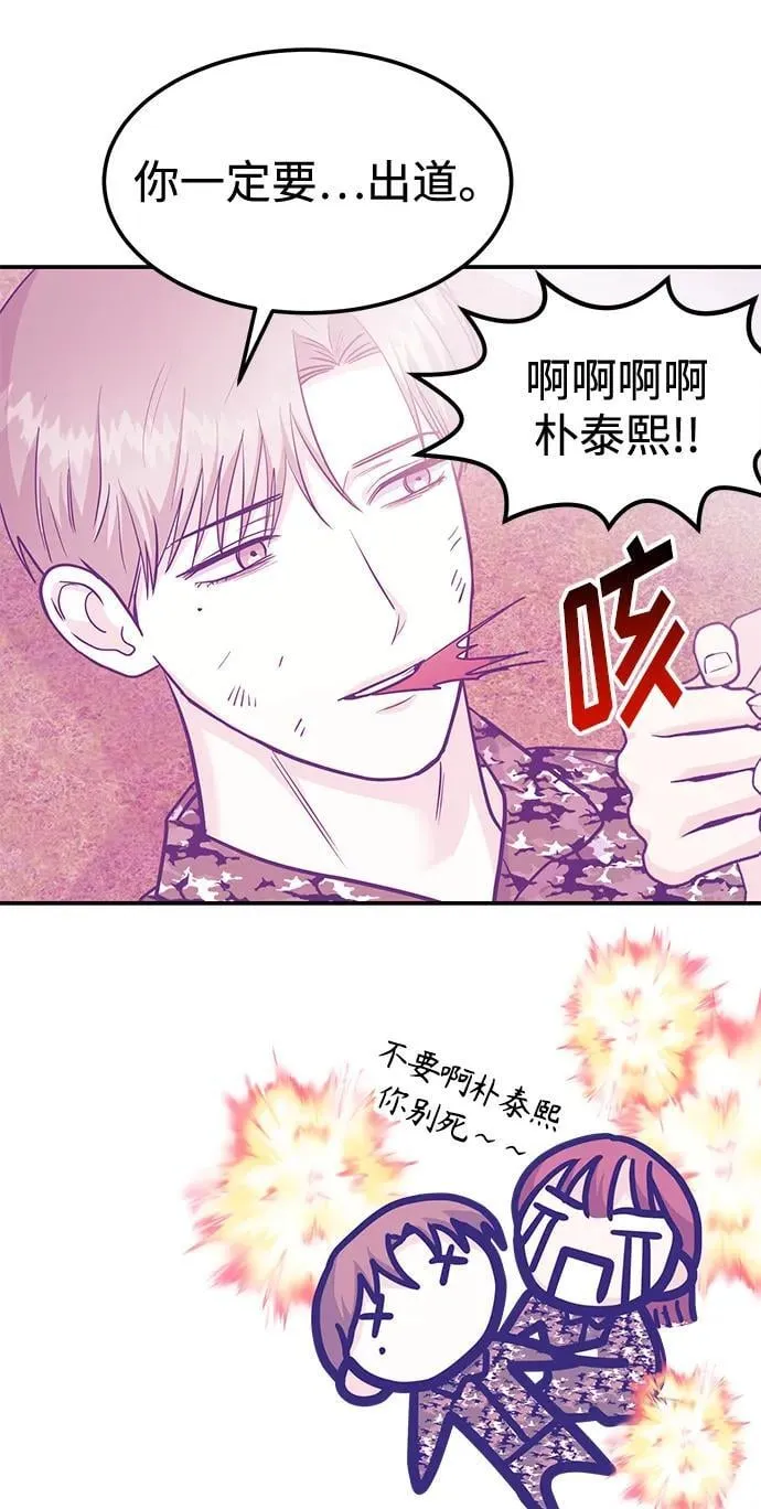 [第39话] 绝交 第84页