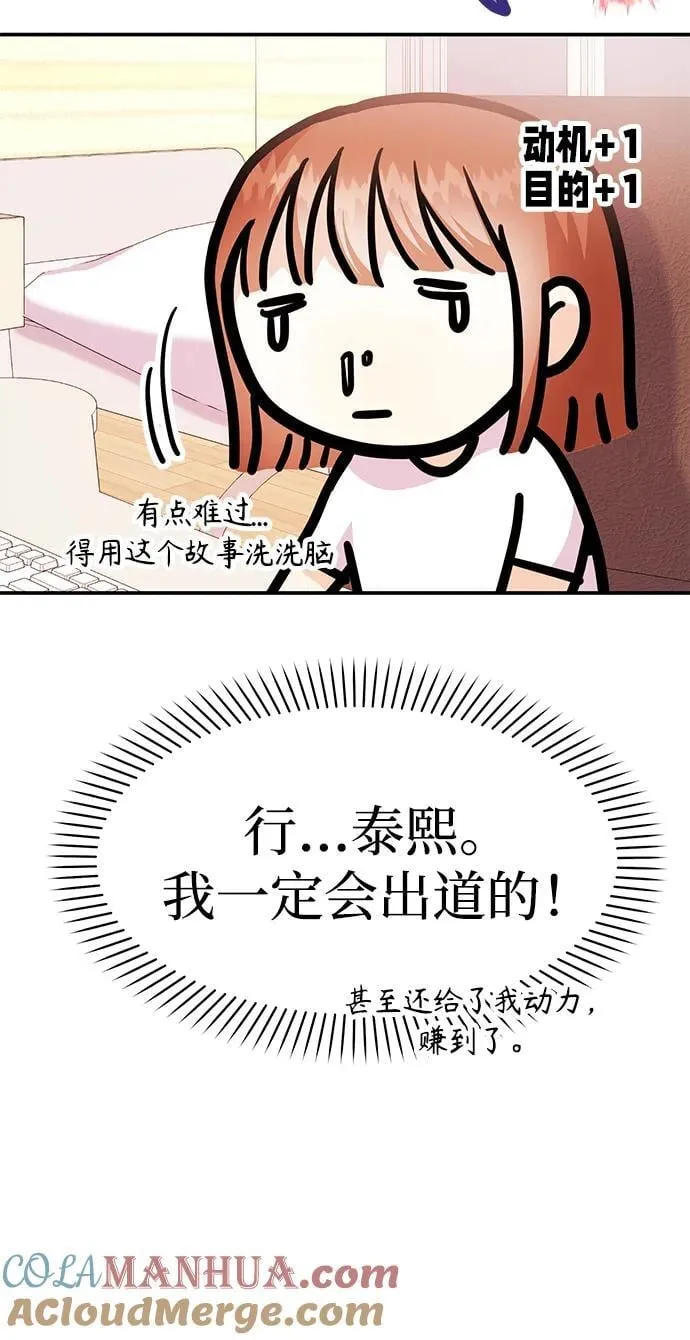 [第39话] 绝交 第85页