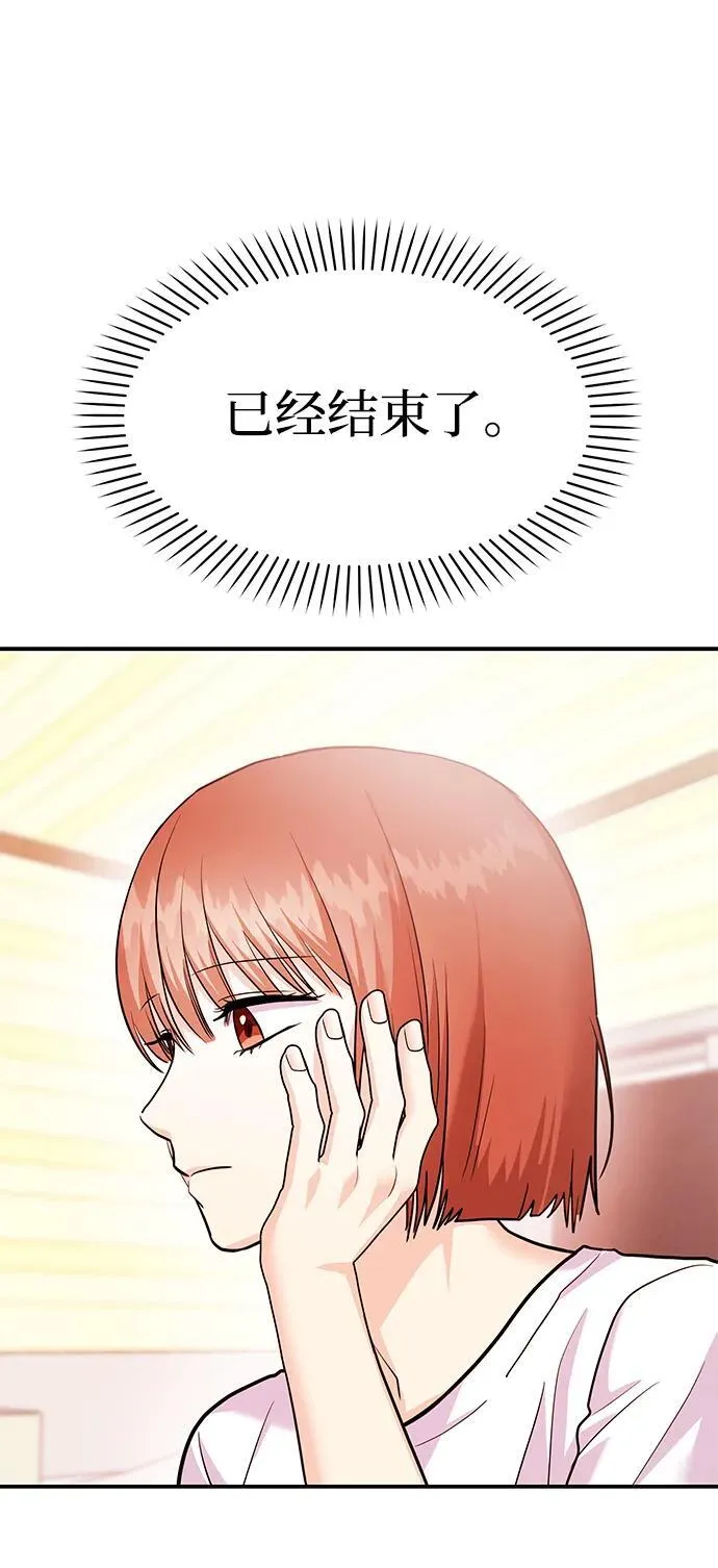 [第39话] 绝交 第86页