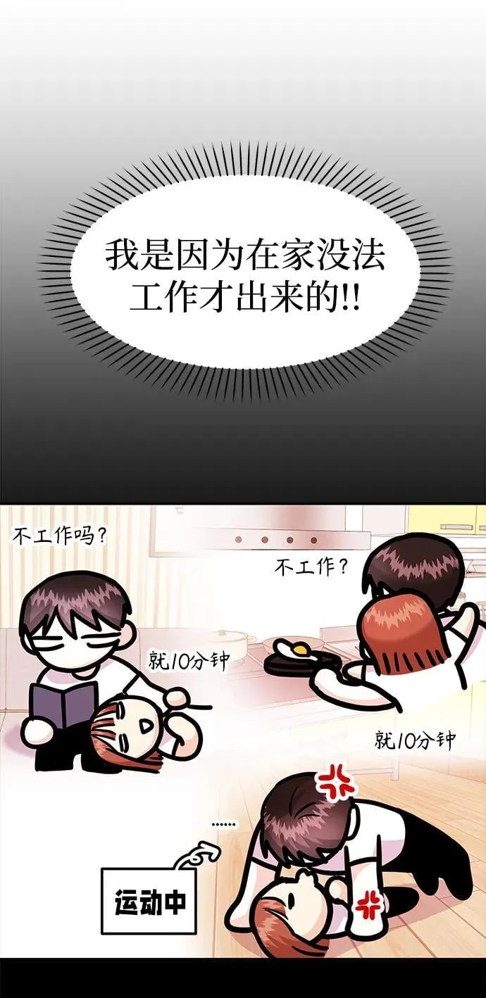 [第39话] 绝交 第91页