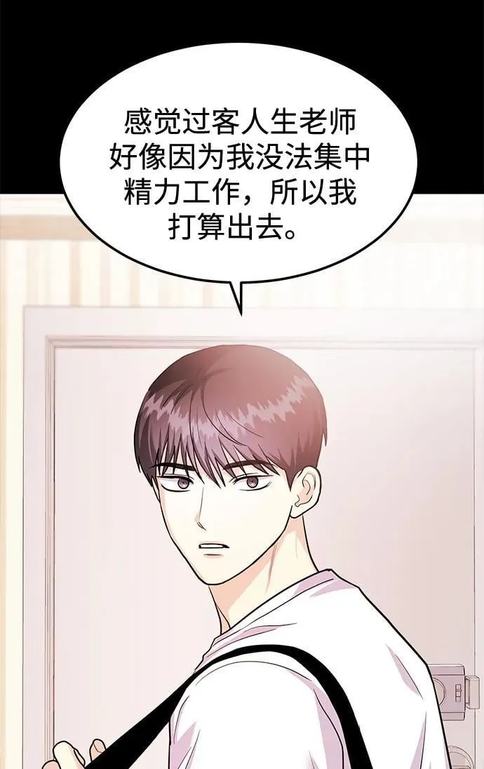 [第39话] 绝交 第92页