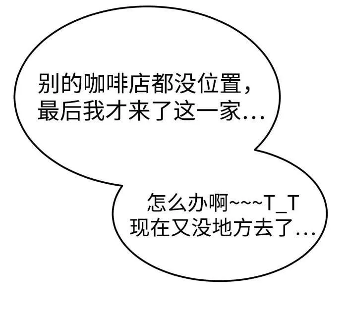 [第39话] 绝交 第95页