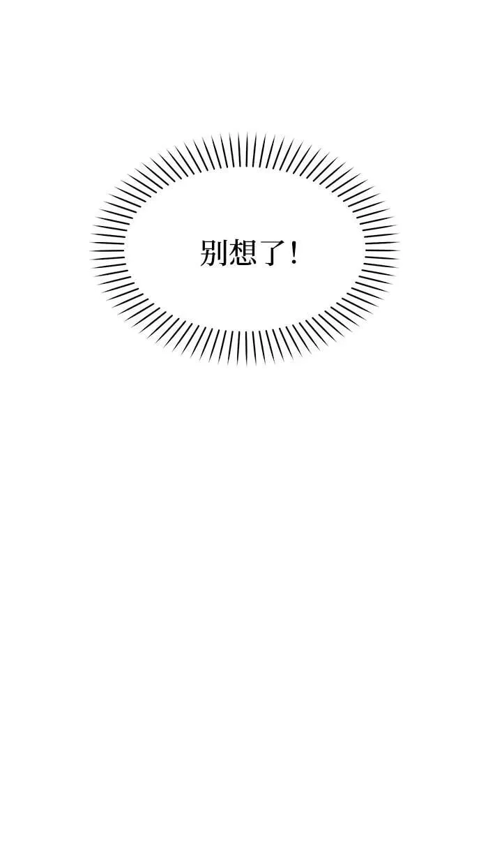 [第39话] 绝交 第98页