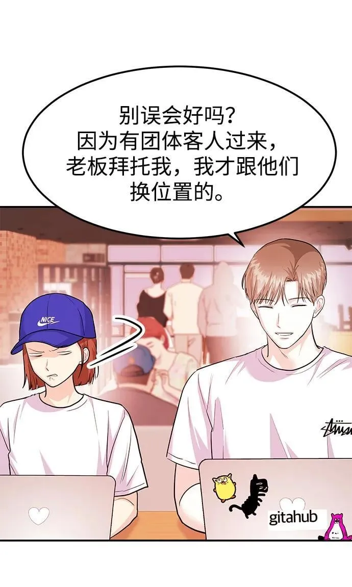 [第39话] 绝交 第100页