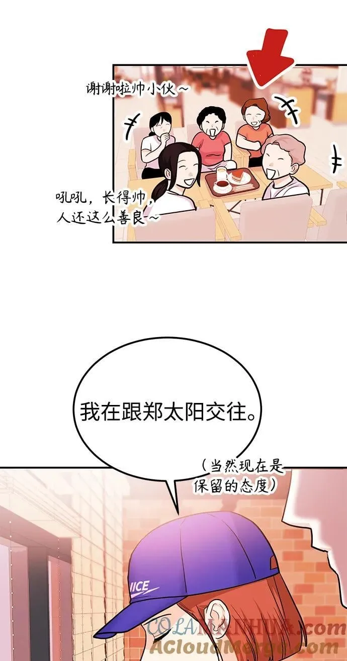 [第39话] 绝交 第101页