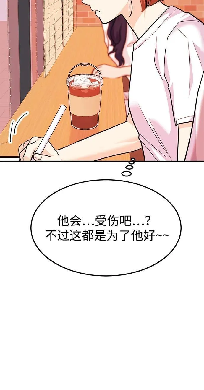 [第39话] 绝交 第102页