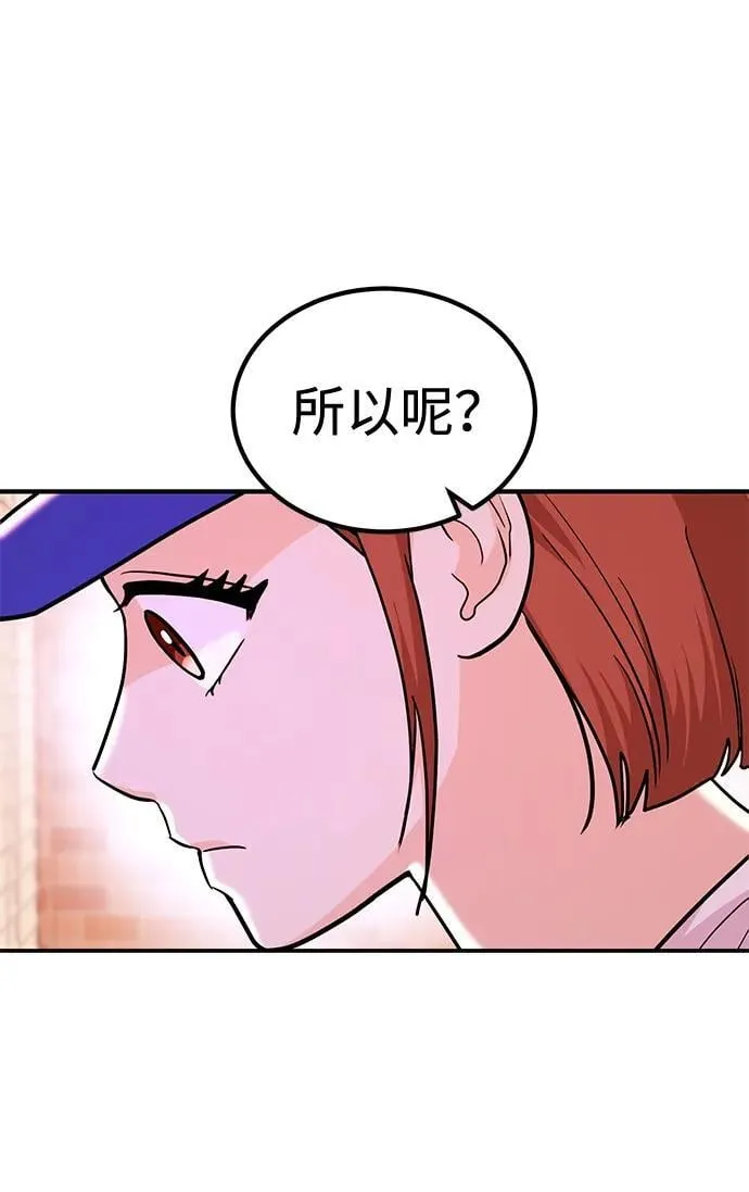 [第39话] 绝交 第103页