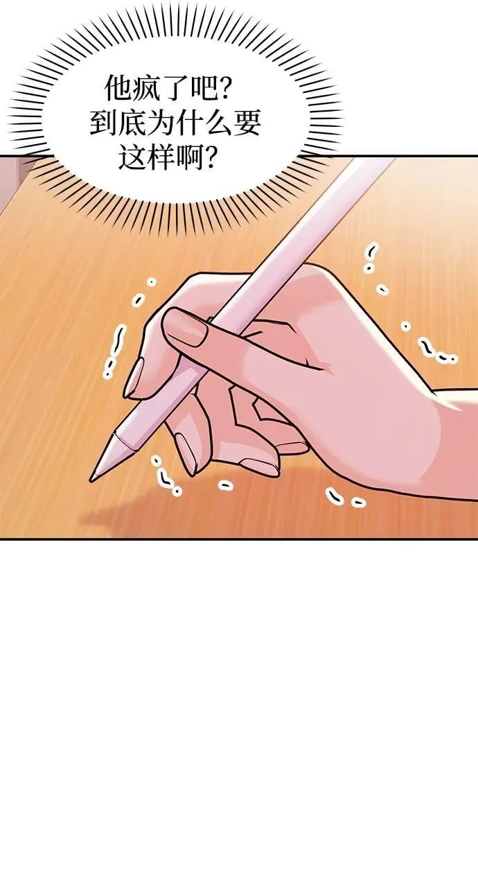 [第39话] 绝交 第104页