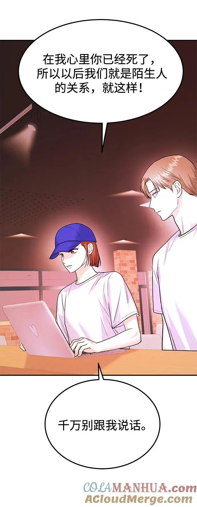 [第39话] 绝交 第105页