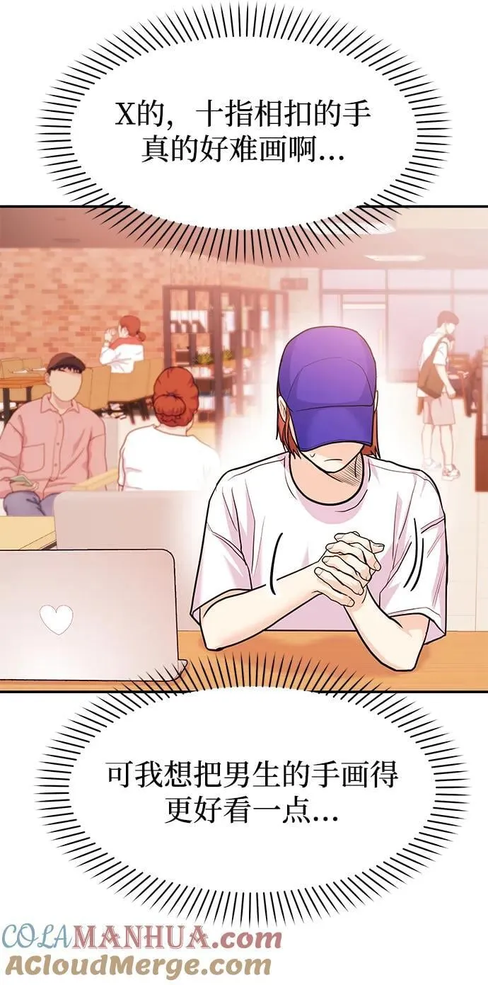 [第39话] 绝交 第109页