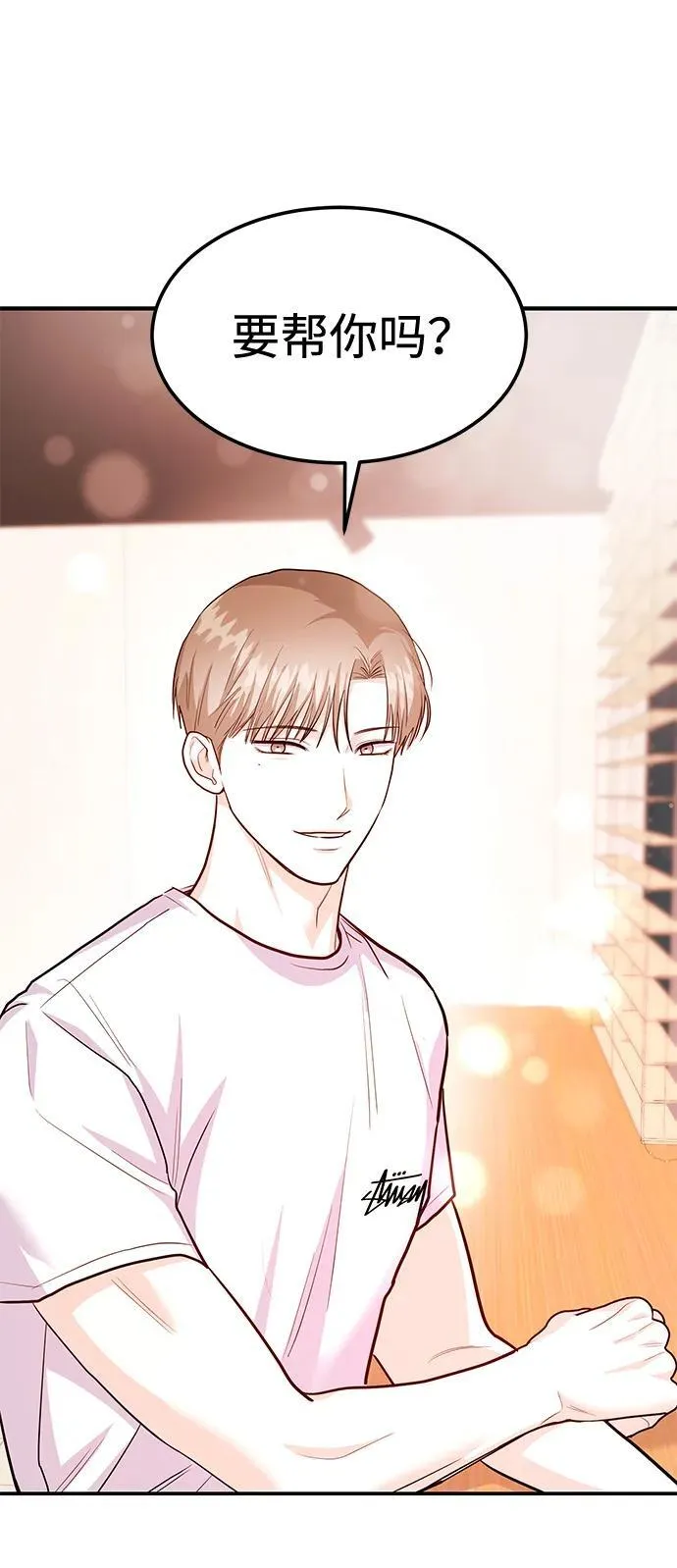 [第39话] 绝交 第111页