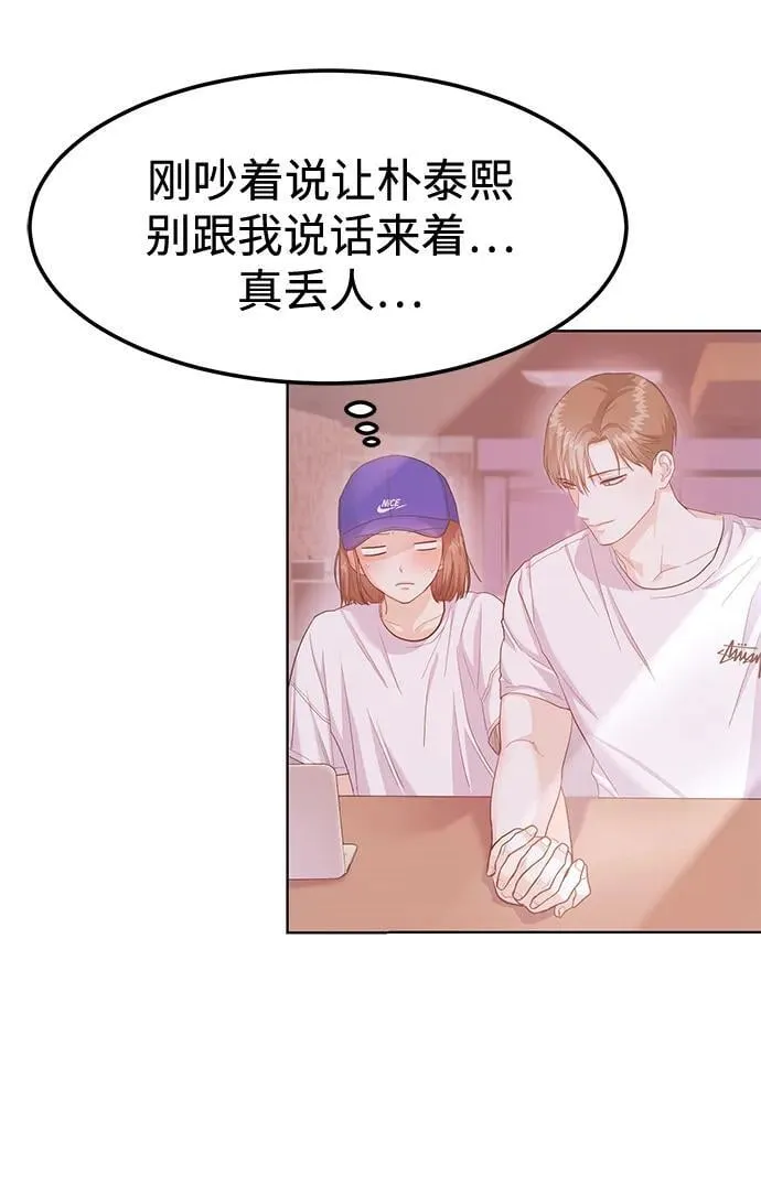 [第39话] 绝交 第112页