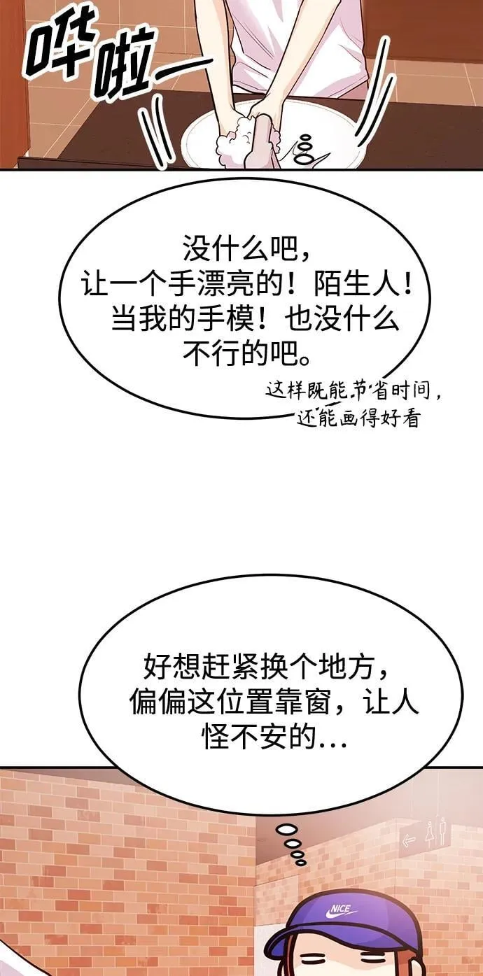 [第39话] 绝交 第114页