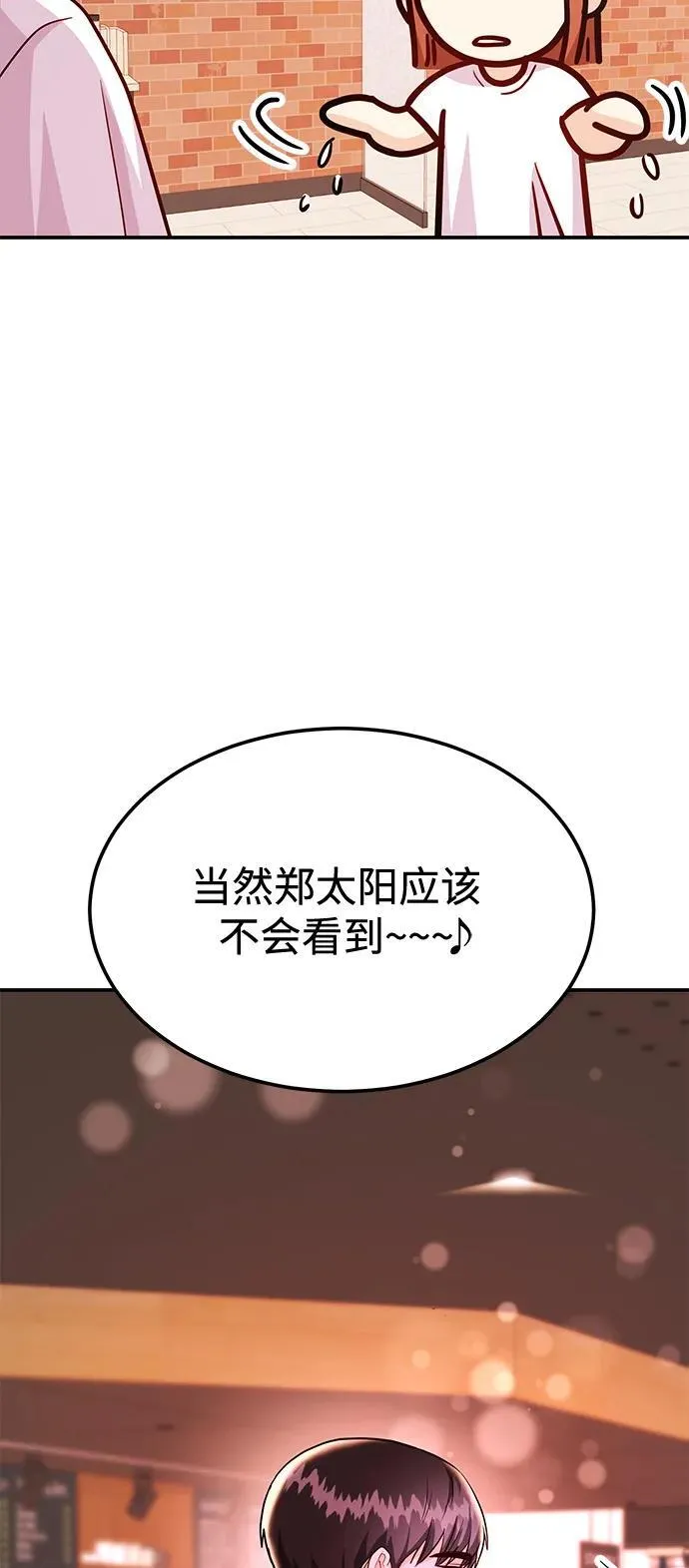 [第39话] 绝交 第115页