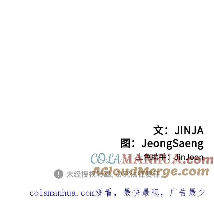 [第39话] 绝交 第117页