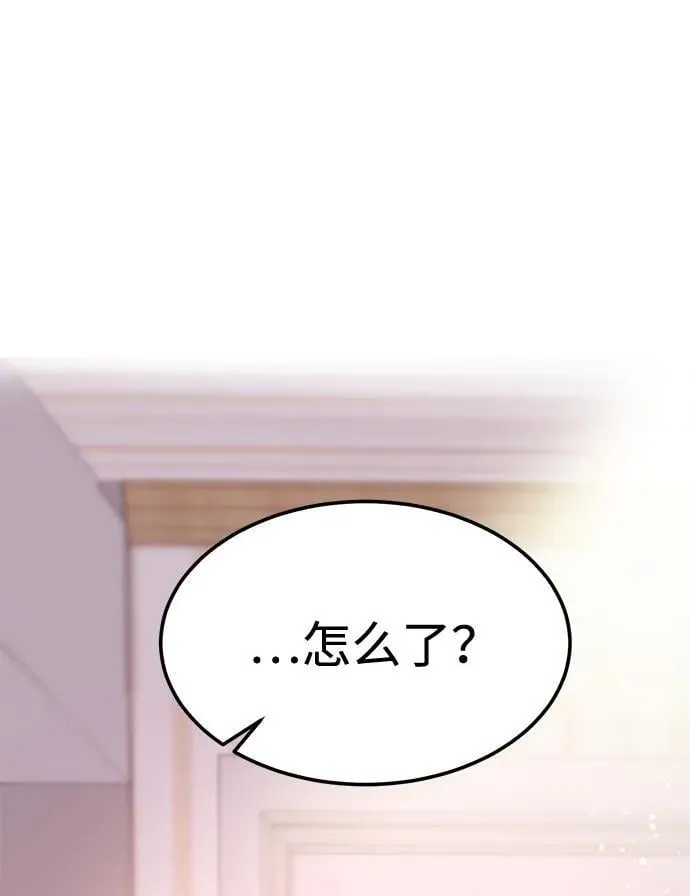 [第38话] 郑太阳对不起 第3页