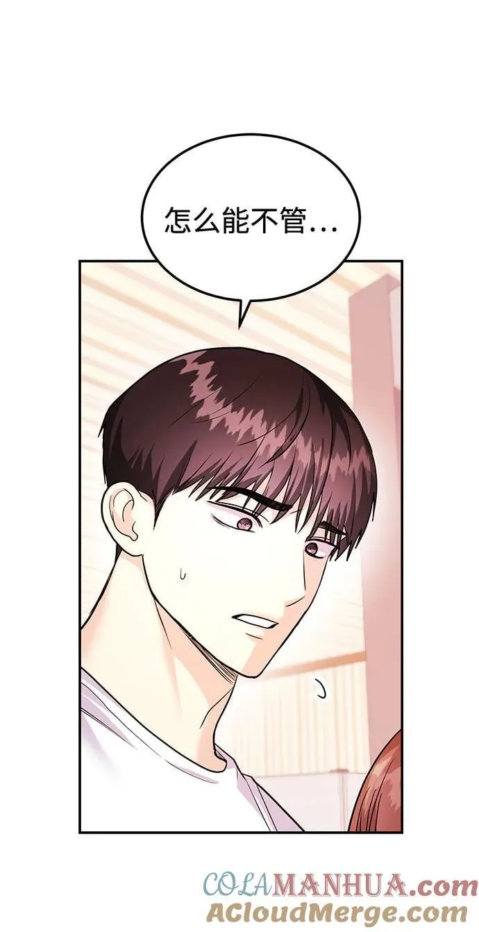 [第38话] 郑太阳对不起 第7页