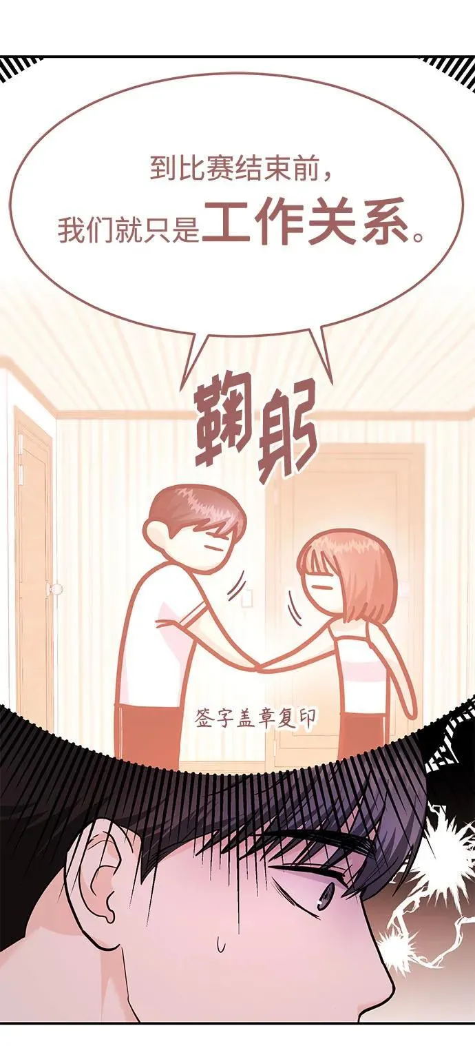 [第38话] 郑太阳对不起 第8页