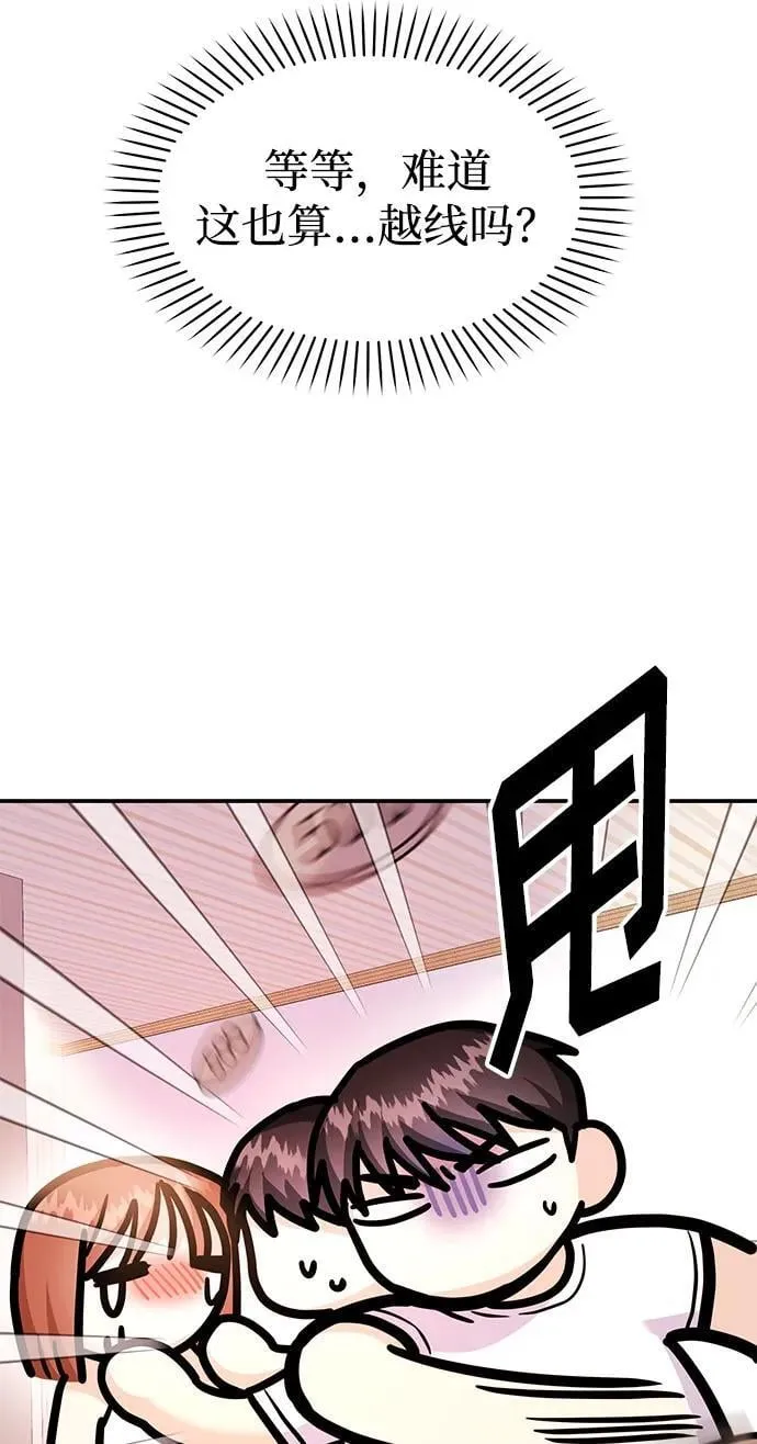 [第38话] 郑太阳对不起 第9页