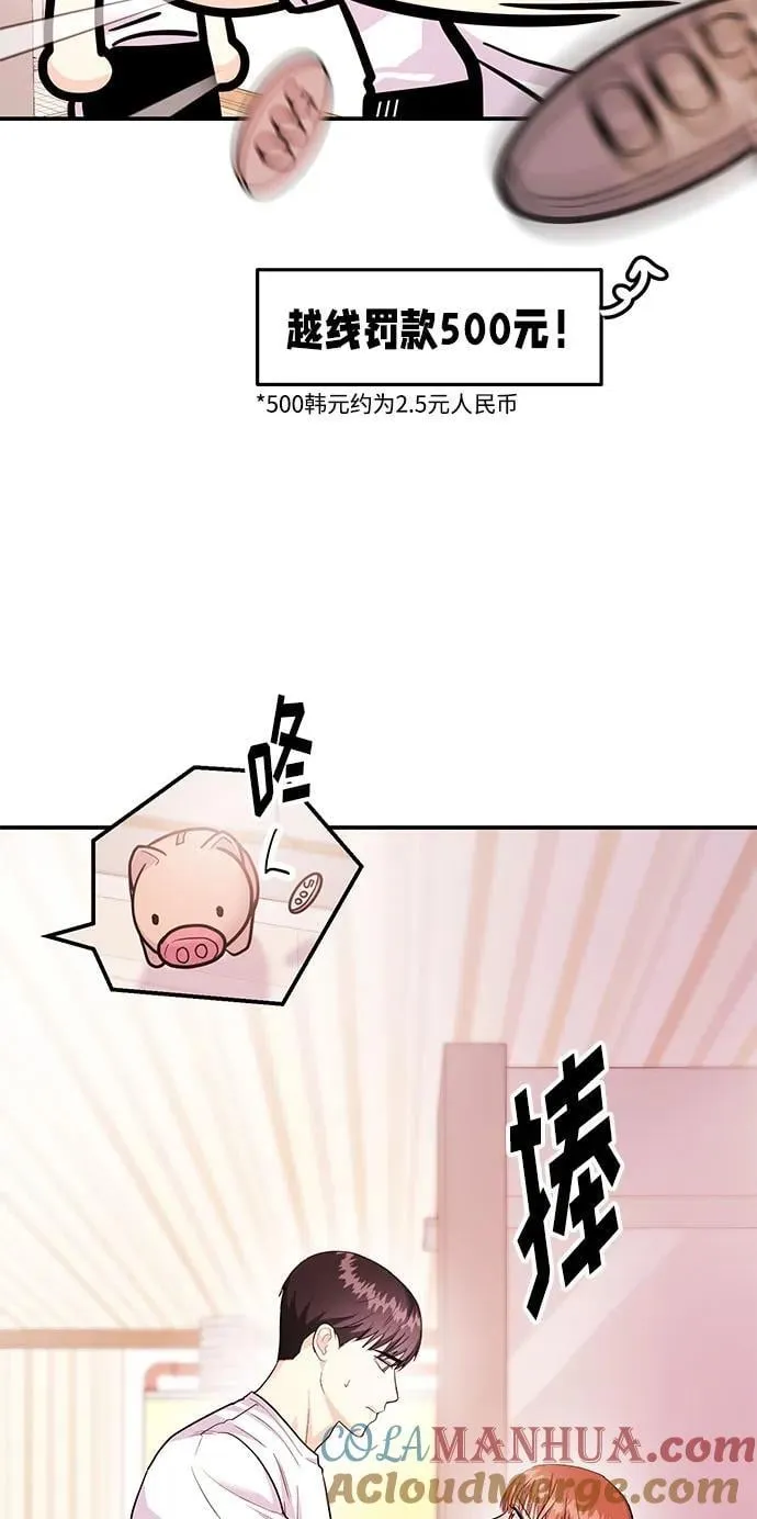 [第38话] 郑太阳对不起 第10页