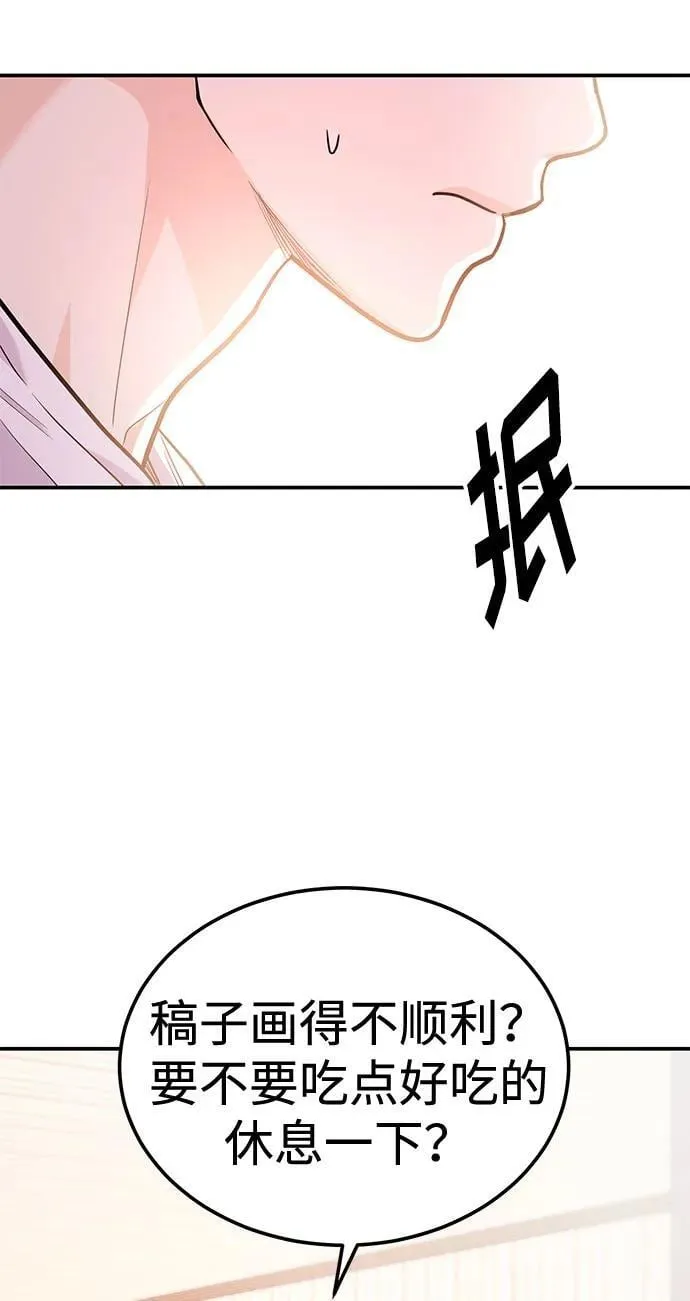 [第38话] 郑太阳对不起 第12页