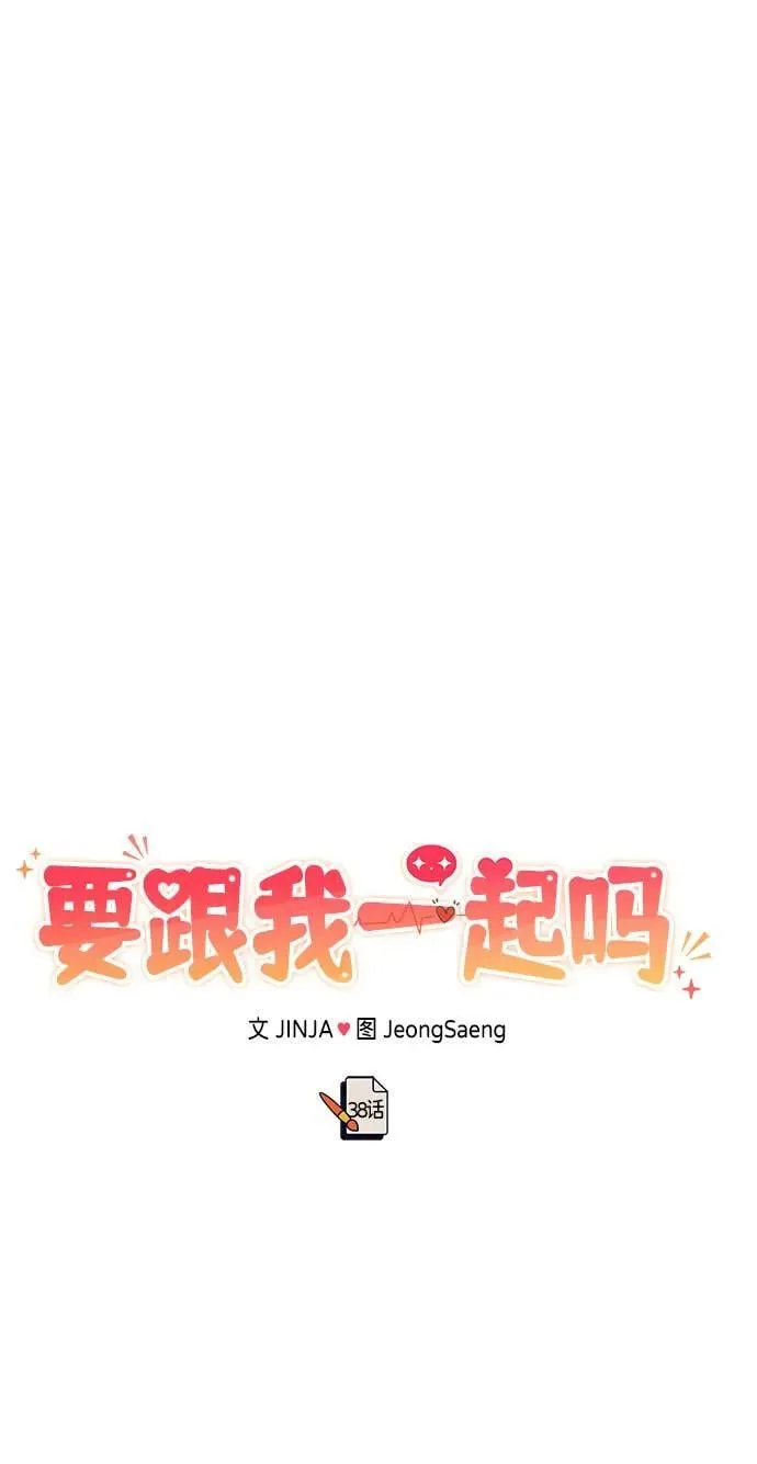 [第38话] 郑太阳对不起 第18页