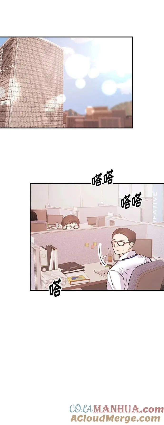 [第38话] 郑太阳对不起 第19页