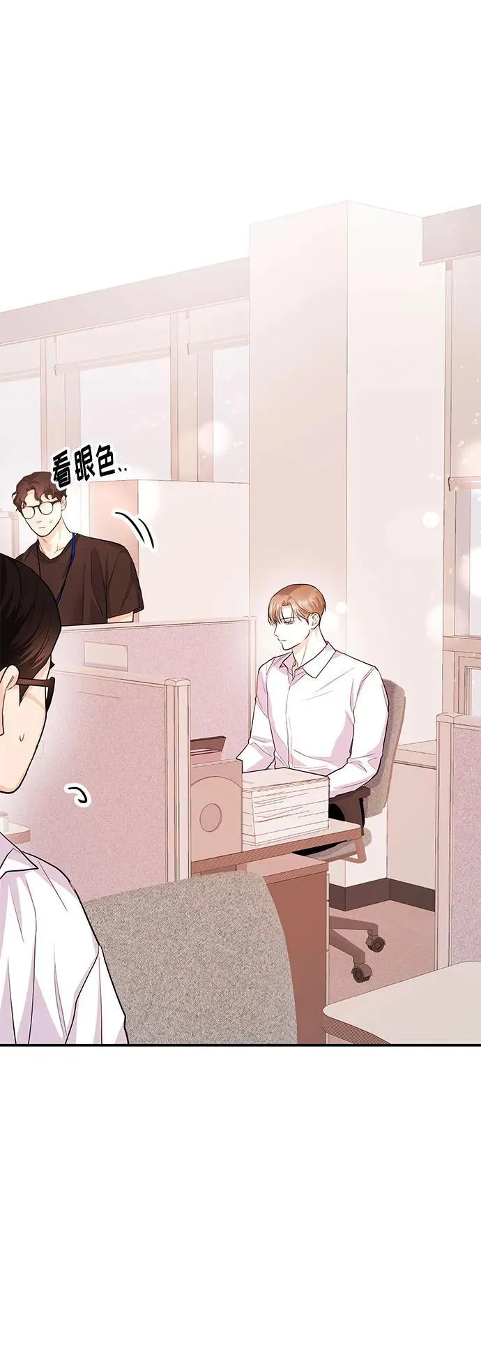 [第38话] 郑太阳对不起 第20页