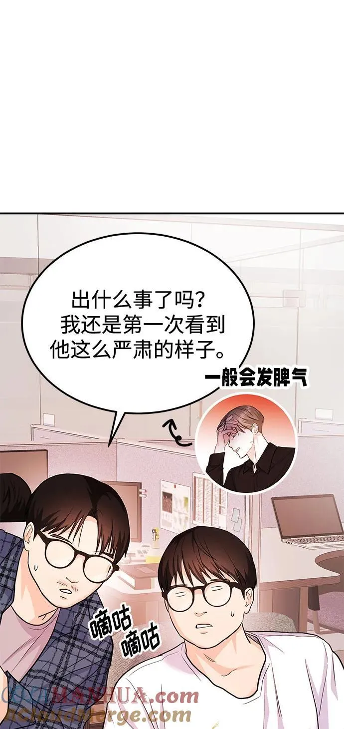 [第38话] 郑太阳对不起 第22页