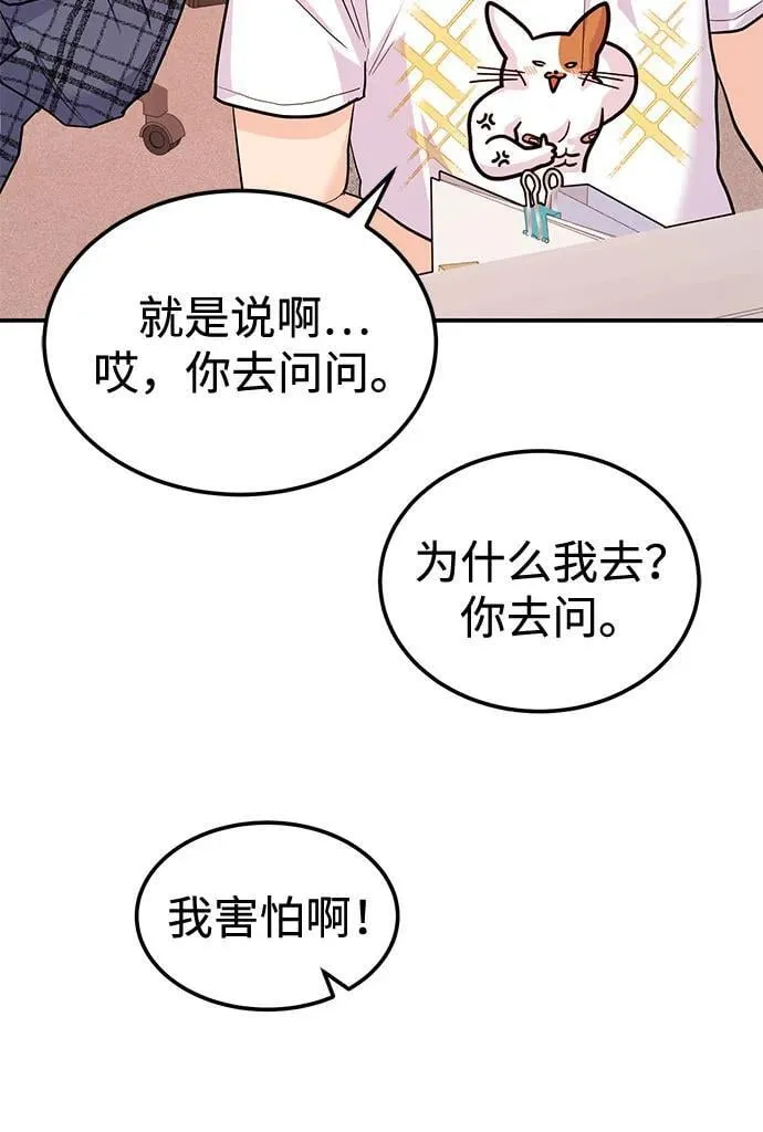 [第38话] 郑太阳对不起 第23页