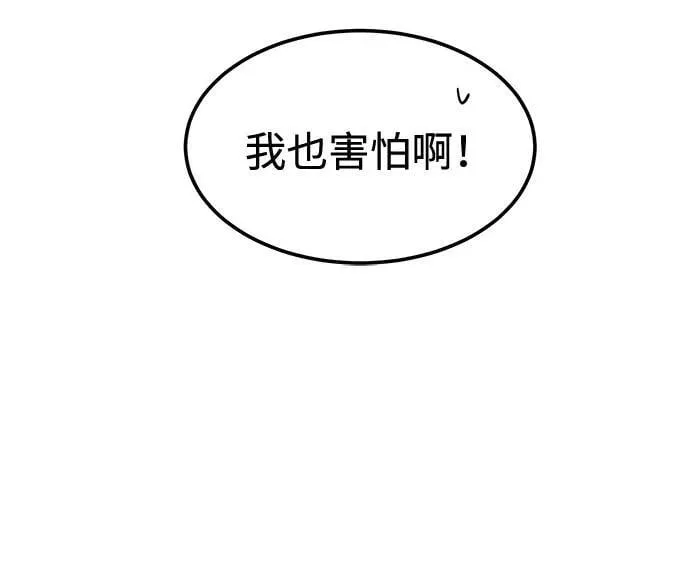 [第38话] 郑太阳对不起 第24页