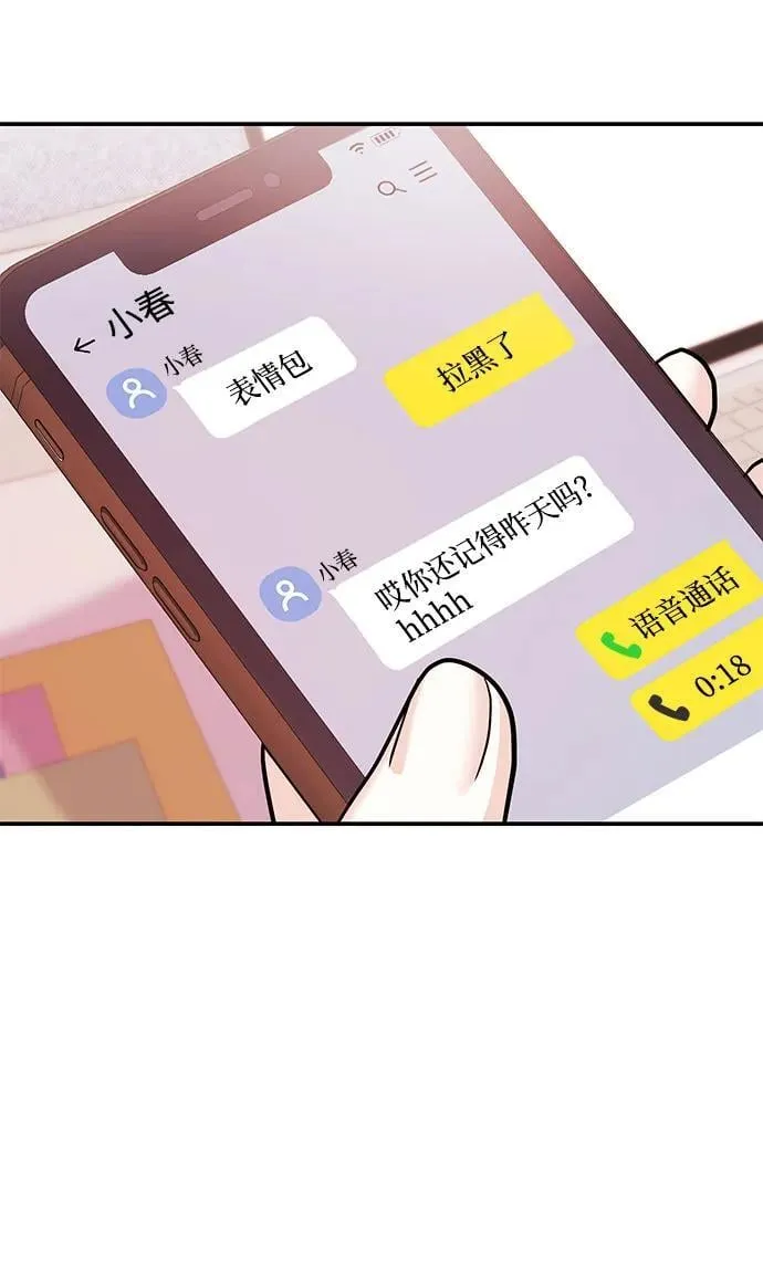 [第38话] 郑太阳对不起 第26页