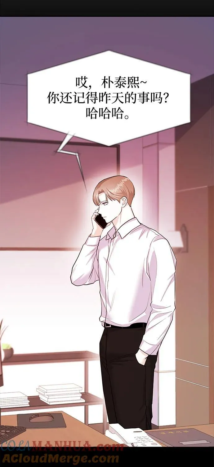 [第38话] 郑太阳对不起 第28页