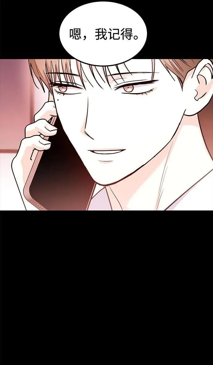 [第38话] 郑太阳对不起 第33页