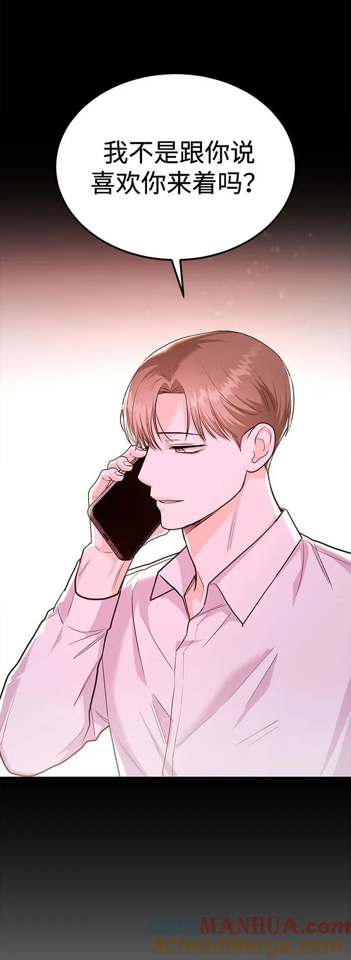 [第38话] 郑太阳对不起 第34页