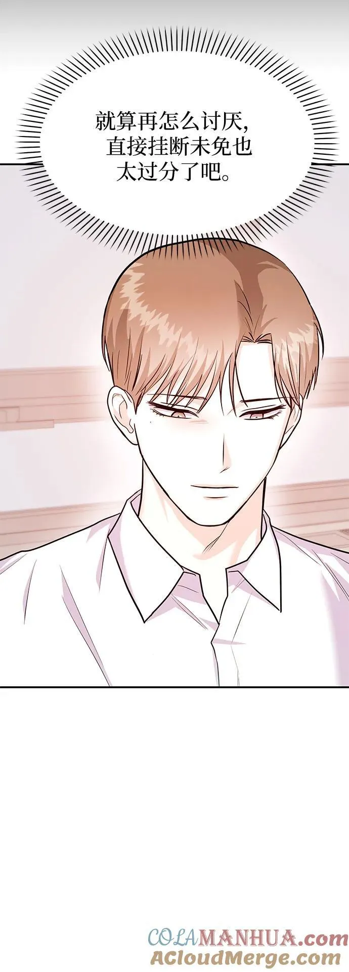 [第38话] 郑太阳对不起 第37页