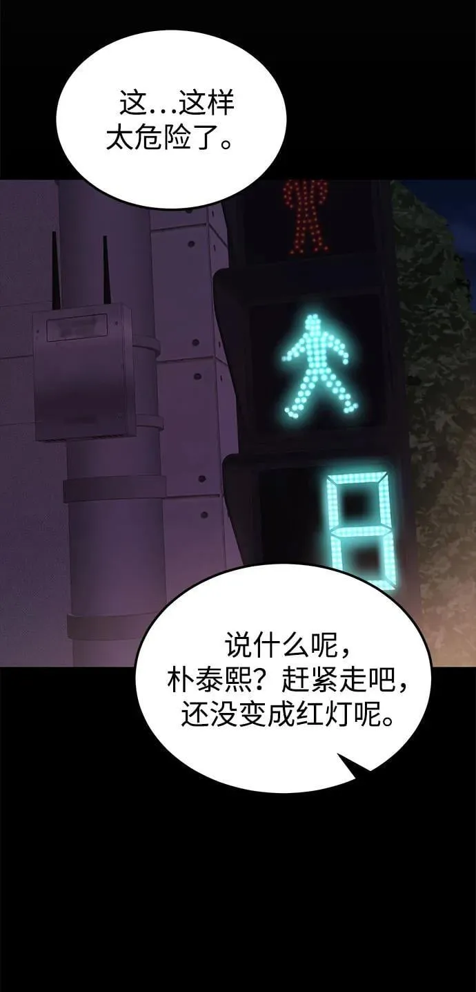 [第38话] 郑太阳对不起 第39页