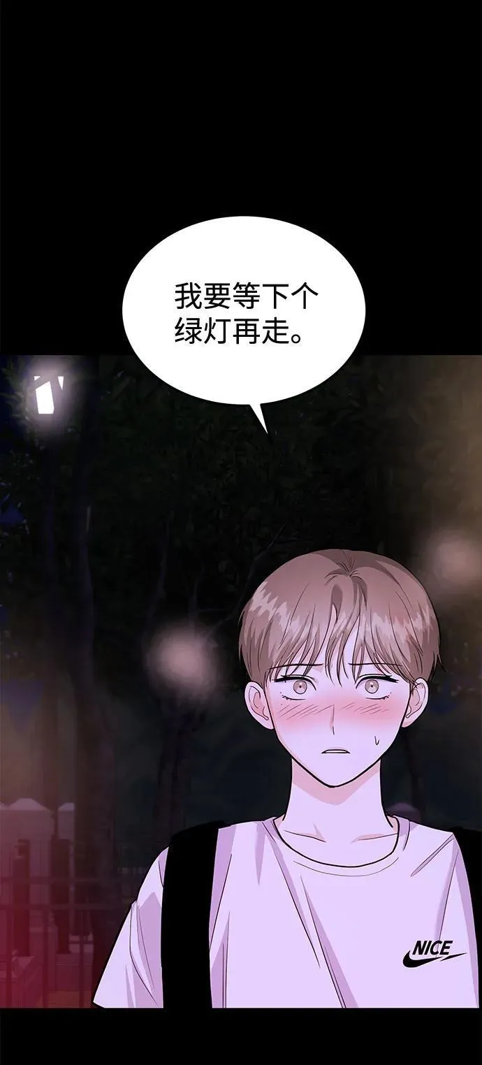 [第38话] 郑太阳对不起 第41页