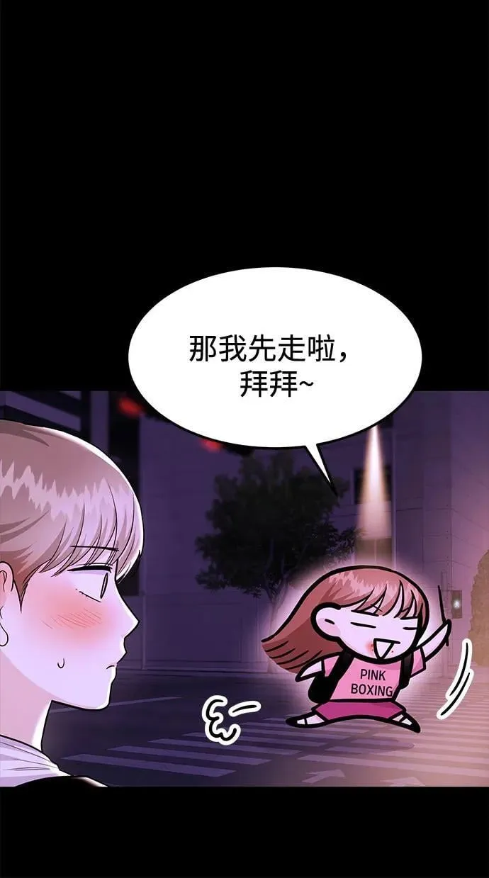 [第38话] 郑太阳对不起 第42页